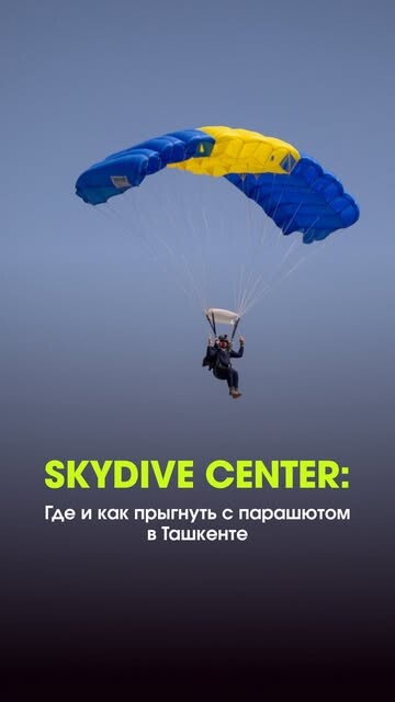 Afisha.uz: как проходит первый прыжок в Skydive Center